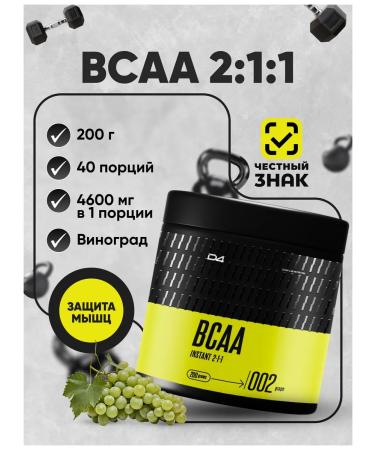 Do4a Lab BCAA powder 2-1-1 grapes sports amino acids 200 g