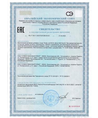 Do4a Lab BCAA powder 2-1-1 cherries sports amino acids 200 g - Buy Online on GoSupps.com