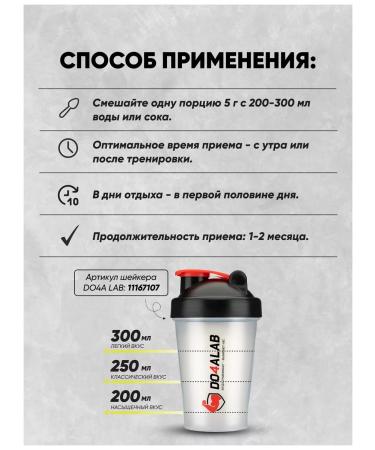 Do4a Lab BCAA powder 2-1-1 melon sports amino acids 200 g - Buy Online on GoSupps.com