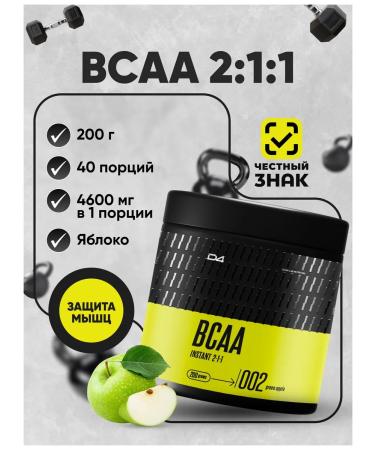 Do4a Lab BCAA powder 2-1-1 apple sports amino acids 200 g