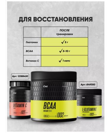 Do4a Lab BCAA Powder 2-1-1 raspberry sports amino acids 200 g - Buy Online on GoSupps.com