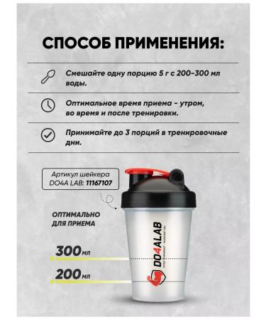 Do4a Lab BCAA powder 2-1-1 without taste Sports amino acids 200 g - Buy Online on GoSupps.com