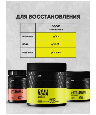 Do4a Lab BCAA powder 2-1-1 without taste Sports amino acids 200 g - Buy Online on GoSupps.com