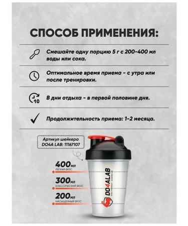 Do4a Lab Creatine monohydrate powder Creatine monohydrate 200g - Buy Online on GoSupps.com