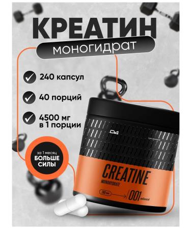 Do4a Lab Creatine monohydrate 240 capsules Sports pre -training