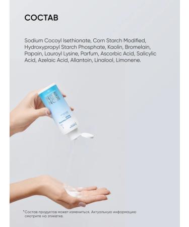 ICON SKIN Enzyme powder for washing the face cleansing - Buy Online on GoSupps.com