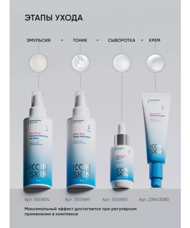 ICON SKIN Facial tonic for acne anti -inflammatory - Buy Online on GoSupps.com