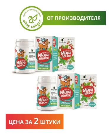 Altay Seligor Drage "Altai Marangon" with vitamin C and lemon balm "2 pcs - Buy Online on GoSupps.com