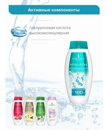 AFRODITA COSMETICS Moisturizing body milk with hyaluronic acid 250 ml - Buy Online on GoSupps.com