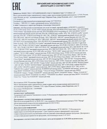 AFRODITA COSMETICS Moisturizing body milk with hyaluronic acid 250 ml - Buy Online on GoSupps.com