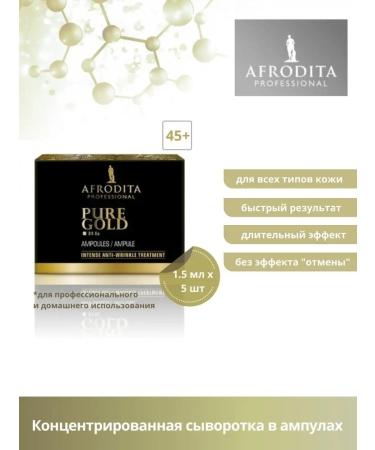 AFRODITA COSMETICS Facial serum from wrinkles