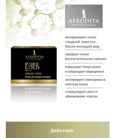 AFRODITA COSMETICS Facial serum from wrinkles - Buy Online on GoSupps.com
