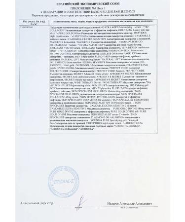 AFRODITA COSMETICS Facial serum from wrinkles - Buy Online on GoSupps.com