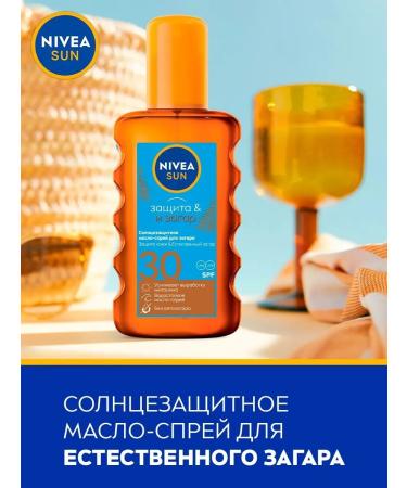NIVEA Sunscreen for tanning SPF 30 200 ml - Buy Online on GoSupps.com