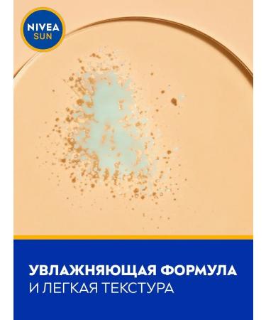 NIVEA Sunscreen for tanning SPF 30 200 ml - Buy Online on GoSupps.com