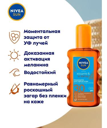 NIVEA Sunscreen for tanning SPF 30 200 ml - Buy Online on GoSupps.com