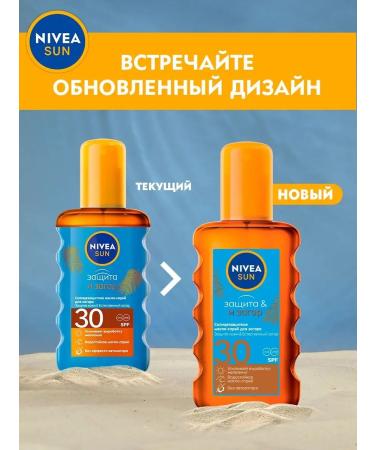 NIVEA Sunscreen for tanning SPF 30 200 ml - Buy Online on GoSupps.com