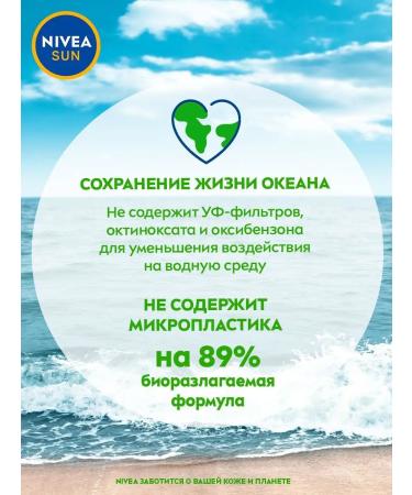 NIVEA Sunscreen for tanning SPF 30 200 ml - Buy Online on GoSupps.com