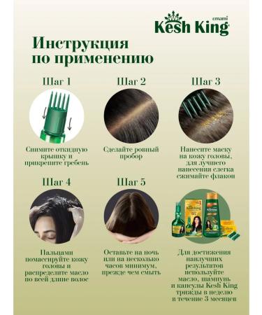 Emami Ayurvedic oil against hair loss 100ml. Kesh King - Buy Online on GoSupps.com