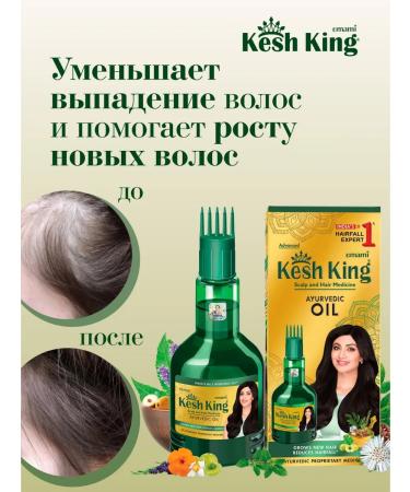 Emami Ayurvedic oil against hair loss 100ml. Kesh King - Buy Online on GoSupps.com