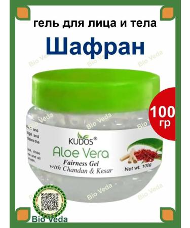 Kudos Moisturizing face and body gel with saffron and sandalwood