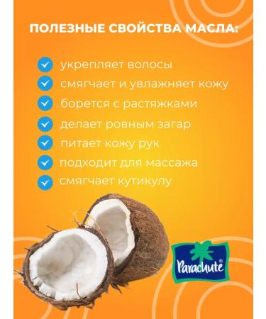 Coconut oil parachute for hair and body 175 ml - Buy Online on GoSupps.com