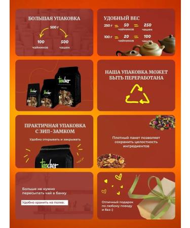 TEACHER Masala tea 500 g black spicy - Buy Online on GoSupps.com