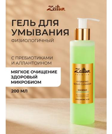 Zeitun Moisturizing face washing gel with aloe 200 ml - Buy Online on GoSupps.com