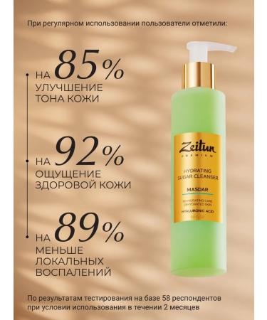 Zeitun Moisturizing face washing gel with aloe 200 ml - Buy Online on GoSupps.com