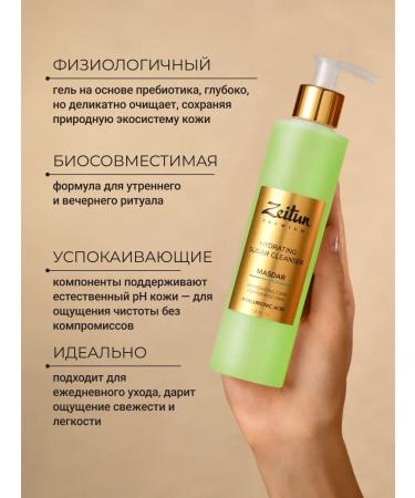 Zeitun Moisturizing face washing gel with aloe 200 ml - Buy Online on GoSupps.com