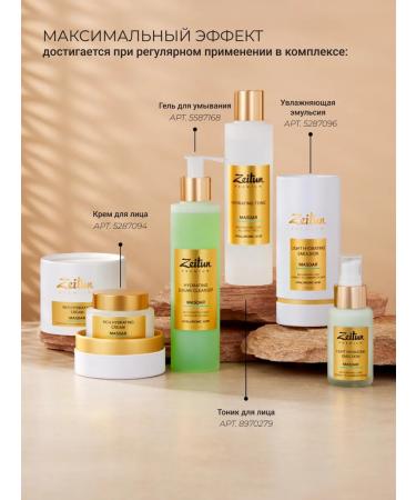 Zeitun Moisturizing face washing gel with aloe 200 ml - Buy Online on GoSupps.com