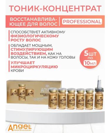 Angel Professional Tonic concentrate from hair loss of ampoule 10 ml 5pcs