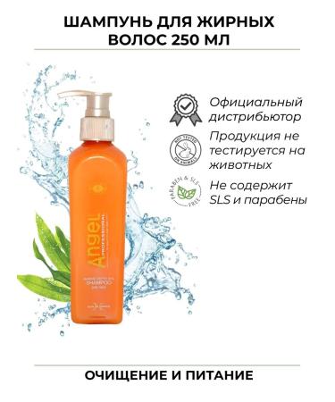 Angel Professional Fatty hair shampoo 250 ml