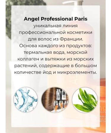 Angel Professional Shampoo d fat hair 500ml - Buy Online on GoSupps.com