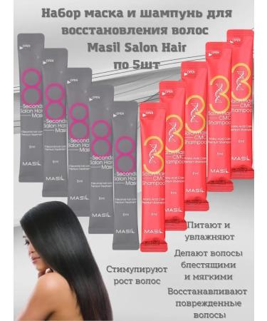 MASIL Shampoo and mask in mini format 5pcs