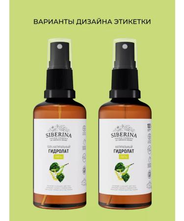 SIBERINA Natural hydrolate linden tonic - Buy Online on GoSupps.com