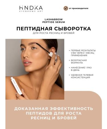 HINDIKA NOVEL Hindika peptide serum for eyelash growth and eyebrows 15ml - Buy Online on GoSupps.com