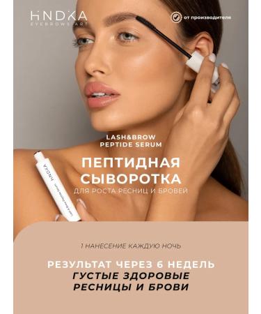 HINDIKA NOVEL Hindika peptide serum for eyelash growth and eyebrows 15ml - Buy Online on GoSupps.com