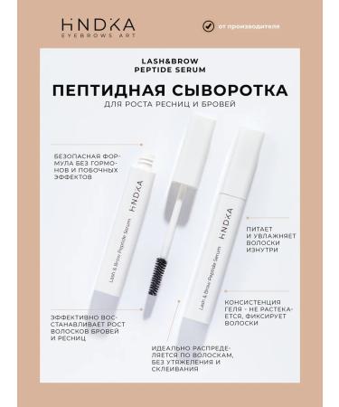 NOVEL Hindika peptide serum for eyelash and eyebrows 15 ml - Buy Online on GoSupps.com