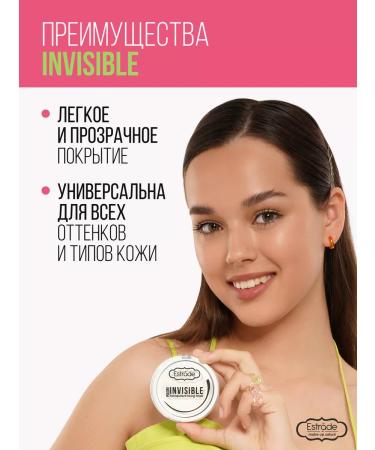 Estrade Facial powder matting transparent invisible - Buy Online on GoSupps.com