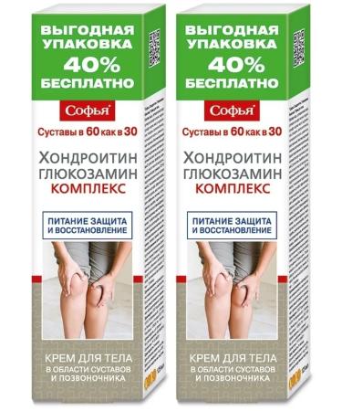 SOPHIA Body cream chondroitin glucosamine 2 pcs