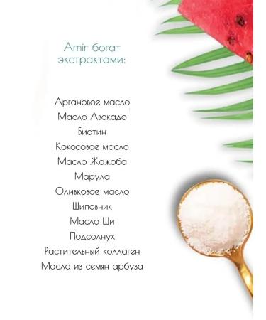 Amir Clean Beauty Smooth serum for fluffy hair indelible - Buy Online on GoSupps.com