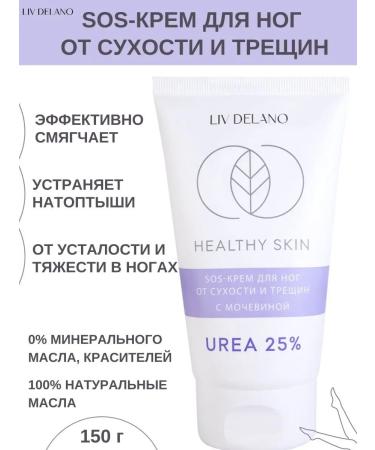 Liv Delano Feet cream from dryness and cracks with urea Healthy Skin