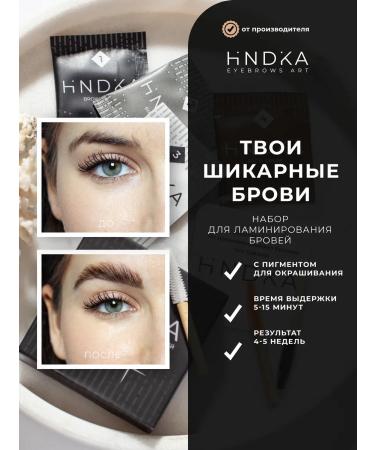 HINDIKA NOVEL Hindika set for lamination and tinting eyebrows - Buy Online on GoSupps.com