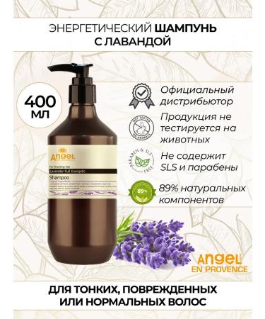 Angel Provence Lavender shampoo 400 ml