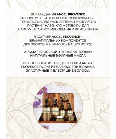 Angel Provence Lavender shampoo 400 ml - Buy Online on GoSupps.com