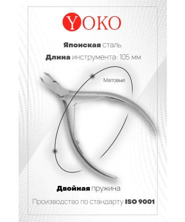 Yoko Kusaks for cuticle y sk 003-4 - Buy Online on GoSupps.com