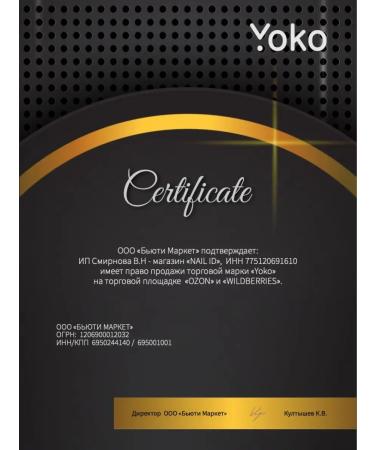 Yoko Kusaks for cuticle y sk 003-4 - Buy Online on GoSupps.com