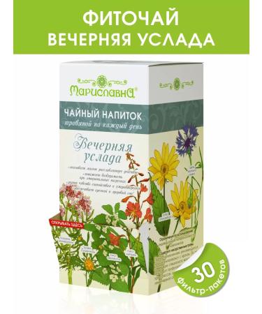 Marislavna Phytochay "Evening delight" 30 filter packages
