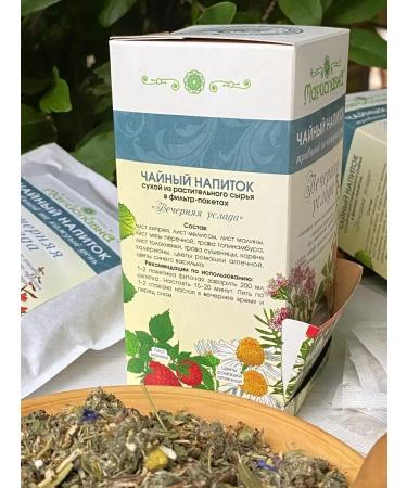 Marislavna Phytochay "Evening delight" 30 filter packages - Buy Online on GoSupps.com